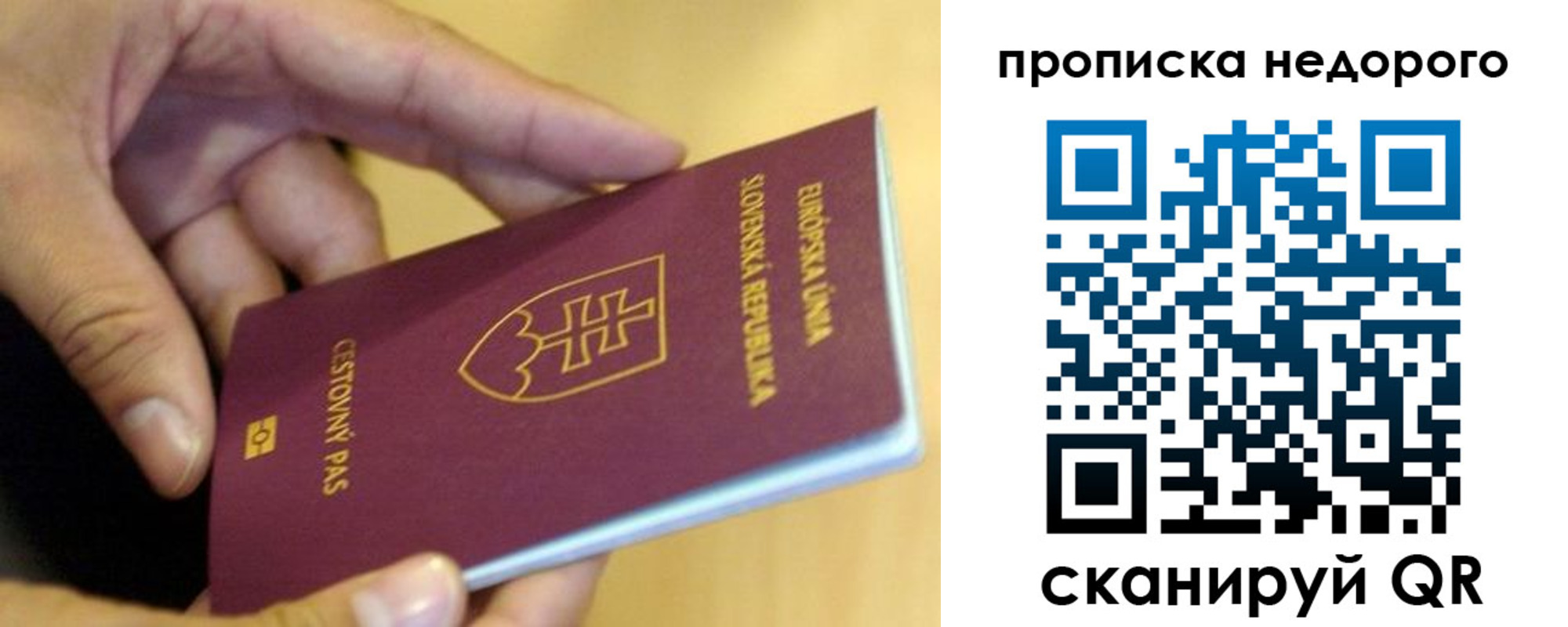 временная регистрация в квартире в Среднеуральске