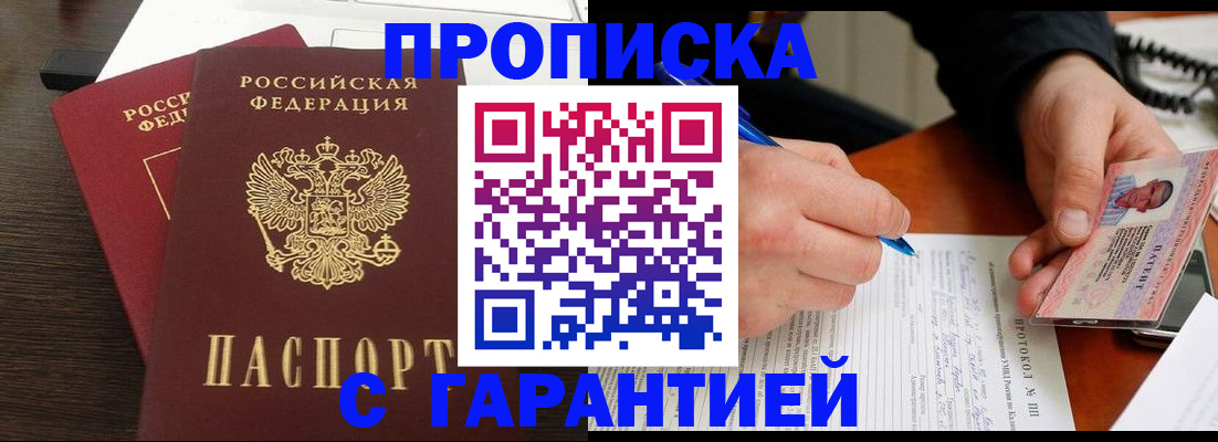 прописка в Среднеуральске