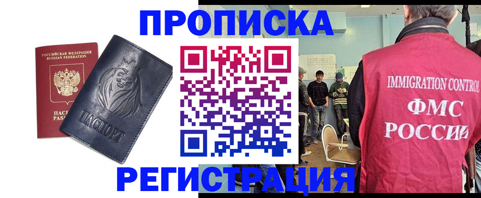 прописка для военкомата в Среднеуральске