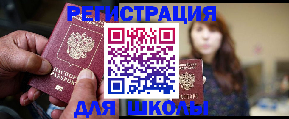 прописка иностранных граждан в Среднеуральске