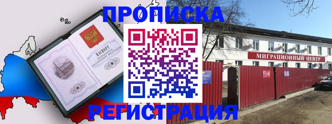 прописка паспорт в Среднеуральске