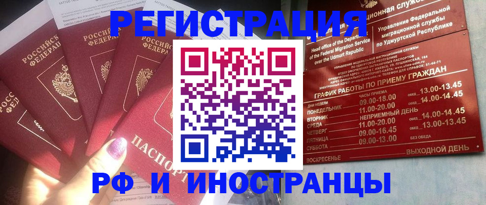 временная регистрация законно в Среднеуральске