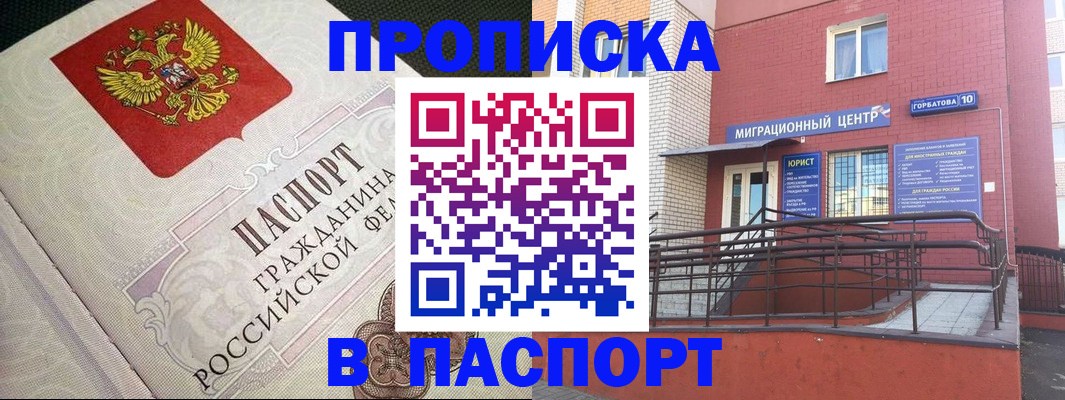 временная регистрация в квартире в Среднеуральске